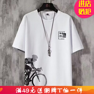 嘉曄（JIAYE）短袖t恤男夏季寬松半袖青少年百搭上衣潮流男士體恤重磅男裝衣服 876單車(chē)  白色 2XL