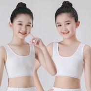 女童發(fā)育期文胸9-12歲女童小背心純棉少女發(fā)育期初中小學(xué)生歲兒童吊帶8-16歲小女孩內(nèi)衣 白色+白色 150 M 【體重60-80斤】
