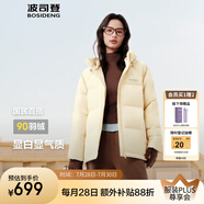 波司登（BOSIDENG）25年新款羽絨服90絨女短款連帽保暖防風(fēng)寬松厚外套B250245112XS 暖杏黃|3442-歐若風(fēng) 2XL 180/100A 體重約160-170斤