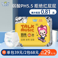 嬰舒寶薄款弱酸嬰兒紙尿褲干爽學步褲寶寶尿不濕成長褲嬰童紙尿布拉拉褲 拉拉褲XXXL碼36片【≥17KG】