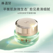 林清軒山茶花修護平衡精華霜15ml 滋潤保濕補水乳液面霜女士 生日禮物