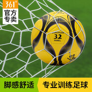 361°足球4號(hào)機(jī)縫足球中小學(xué)教學(xué)鍛煉室內(nèi)外比賽訓(xùn)練足球 灰黃