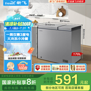 新飛（Frestec）170升全空間減霜雙溫冰柜一級節能大容量家用變溫母乳小冰箱冷柜 BCD-170KAT/L