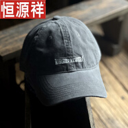 恒源祥中古風(fēng)耐看磨毛復古水洗軟頂棒球帽男女夏休閑鴨舌帽顯臉小 灰色 可調節54-60cm