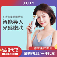 日本JUJY紀芝美容儀臉部導入導出按摩卸妝毛孔清潔器光子嫩膚儀