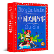 安徒生童話全集原版 小學(xué)版注音版 一年級(jí)二年級(jí)三年級(jí)上冊(cè)必讀選兒童故事書(shū)小學(xué)生課外閱讀 中國(guó)民間故事