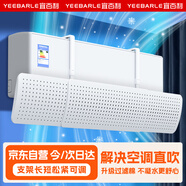 宜百利 空調擋風(fēng)板 防直吹掛式防風(fēng)通用免安裝打孔月子嬰兒新風(fēng)5008