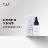 御泥坊煙酰胺提亮安瓶精華液-效期6個月左右 10ml(包裝微瑕）