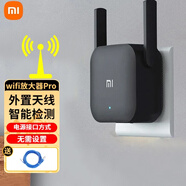 小米（MI） wifi放大器pro中繼器wifi信號增強(qiáng)器300M無線速率路由號加強(qiáng)放大電信版pro 小米放大器Pro+路由器備用千兆網(wǎng)線3米
