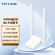 TP-LINK WiFi6千兆雙頻usb無(wú)線(xiàn)網(wǎng)卡 臺式機筆記本電腦wifi接收器5g外置天線(xiàn) XDN8000H免驅版