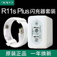 OPPOr9m原裝充電器OPPOR11PLUS數(shù)據(jù)線R7閃充0P0Pr9快充5V4A插PULS R11S plus原裝閃充頭+線