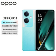 OPPO K11 索尼IMX890旗艦主攝 100W閃充 老人安卓游戲電競智能學(xué)生直屏拍照5G手機oppok11 冰川藍 12GB+256GB
