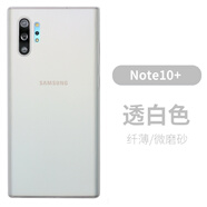 Pinkson 三星Note10手機(jī)殼超薄保護(hù)套透明磨砂全包半硬殼男女PP材質(zhì)創(chuàng)意防摔防指紋新款 透白色【三星Note10+】