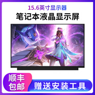 啟巢麥本本大麥3 3S 2S 5S 小麥5 PRO 5A黑麥X筆記本電腦液晶顯示屏幕 15.6英寸1920*1080 100%srgb