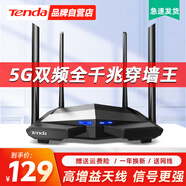 騰達(dá) 2100M雙千兆路由器 5G雙頻WiFi穿墻王增強(qiáng)器 無線家用宿舍電競游戲電信光纖漏油器中繼器放大器 全千兆四天線金典版-覆蓋120平方+1米網(wǎng)線
