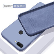 歐米滋 華為榮耀9i手機殼honor9青春版lite液態(tài)硅膠榮耀V9保護套LLD一AL10全包軟殼 榮耀9i【薰衣草灰】膚液態(tài)硅膠 - 送鋼化膜