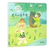 夏天的音樂(lè )傘(任小霞童詩(shī)導讀)