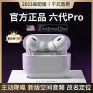 酷樂風適用蘋果藍牙耳機真無線耳機降噪半入耳式手機通話音樂運動跑步耳塞iPhone15promax/14plus 13 12 六代旗艦Pro3-主動降噪/蜂鳴定位