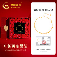 中國黃金轉(zhuǎn)運珠黃金手鏈女18k金時尚首飾生日禮物送女友實用情人節(jié)送老婆 滿天星18K金手鏈【玫瑰禮盒】