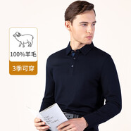 AMURS愛繆斯高端男裝純羊毛長袖t恤中年商務(wù)休閑純色翻領(lǐng)體恤衫 藏青 52B（155~165斤穿）