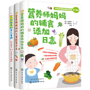 0-6歲健康成長(zhǎng)禮盒： 輔食添加兒童配餐育兒事典（套裝3冊(cè) 贈(zèng)防水圍兜，贈(zèng)完即止）