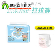 瞇瞇熊云柔春夏新款尿不濕紙尿褲一體褲拉拉褲嬰兒男女寶寶尿褲 一體式單包云柔拉拉褲XXXL碼34·