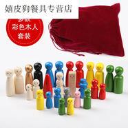 山頭林村創(chuàng)意彩色畫(huà)眼睛木頭娃娃擺件兒童小木人心理學(xué)人偶小物件荷木 28 小木人套裝