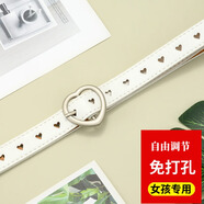 緹彩娜愛心女童皮帶兒童小公主褲腰帶女孩大童黑色時(shí)尚中小學(xué)生褲帶女生 白色(愛心鏤空) 85cm