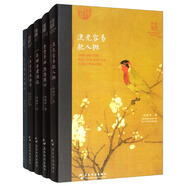 雙語古風(fēng)手賬（套裝全5冊(cè)）（漢英）唐詩手賬、宋詞手賬、宋詩手賬、詩經(jīng)手賬、元曲手賬
