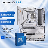 七彩虹（Colorful）主板CPU套裝CVN Z790D5 ARK FROZEN V20 方舟+英特爾(Intel) i7-14700KF處理器 CPU 主板+CPU套裝