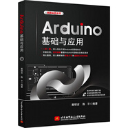 Arduino基礎與應用