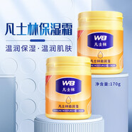 為伴 凡士林潤膚露保濕霜補水潤澤肌膚干燥護膚面部護理 凡士林潤膚霜