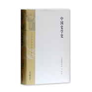 日本中國史研究譯叢：中國史學(xué)史
