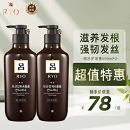呂 RYO棕呂護發(fā)素550ml*2 滋養發(fā)根 防脫 強韌發(fā)絲 愛(ài)茉莉韓國進(jìn)口