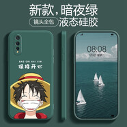 品陌（PINMO） vivo z5手機殼保護套vivo z5x防摔液態(tài)硅膠殼可愛(ài)卡通潮款 vivo z5/iqooneo 暗夜綠-開(kāi)森路飛