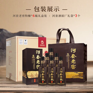 河套酒業(yè)（HETAOLIQUOR）河套老窖 特釀 濃香型中華老字號名酒 45度 500mL 6瓶 整箱禮盒裝