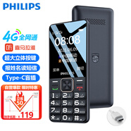 飛利浦（PHILIPS）E6105 星空黑 全網(wǎng)通4G移動(dòng)聯(lián)通電信廣電 老年人手機(jī)智能 直板手機(jī)按鍵 學(xué)生備用功能機(jī)