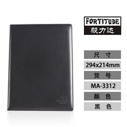 毅力達高檔皮面本時(shí)尚商務(wù)辦公記事本精裝筆記本子 辦公文具 240頁(yè) 黑色 【A4】 MA3312