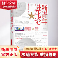 新周刊 2019年度佳作 新青年進(jìn)化論