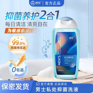 西鉑私處護(hù)理液女男士洗液專用無刺激清潔除垢洗下面私密沐浴抑菌洗護(hù) 男士護(hù)理液-費(fèi)洛蒙香型 260ml 1瓶