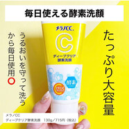 ROHTO CC日本本土ROHTO cc酵素洗面奶溫和綿密泡沫深層清潔毛孔130g