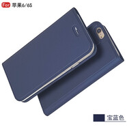 淘星 蘋果6手機殼iPhone6plus翻蓋式皮套6s防摔7保護全包邊8plus插卡磁吸商務(wù)男女外殼 蘋果6/6S(4.7) 寶藍色