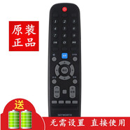 京科 適用于skyworth創(chuàng  )維電視機遙控器板通用智能原正裝品 43M9 49M9 50M9 55M9 65M9