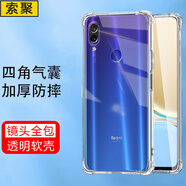 索聚 適用 紅米note7/7pro手機(jī)殼四角防摔透明軟殼男手機(jī)套全包邊防摔殼后蓋保護(hù)殼潮殼 紅米Note7/7Pro
