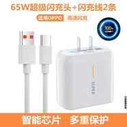 OPPO適用原裝RealmeGT充電器65W瓦閃充線真我gt大師探索版手機(jī)數(shù)據(jù)線充電 65w閃充頭+線2米兩條
