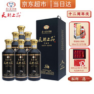 天朝上品貴州茅臺集團技開(kāi)公司  天朝上品貴V  5G時(shí)代 53度柔和醬香型白酒