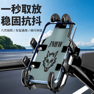 迪普爾八爪電動(dòng)車手機(jī)支架導(dǎo)航車載手機(jī)架摩托車山地自行車把固定手機(jī)支架 車把款