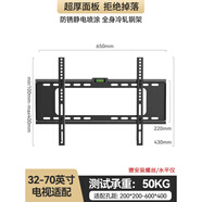 索尼（SONY）適用于索尼電視機掛架壁掛支架32/43/55/65/70/75/85英寸掛墻架 適用于索尼全型號【32-70英寸】加大實(shí)用款