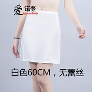 愛諾登（Ainuodeng）襯裙半身打底裙內(nèi)搭透女蕾絲內(nèi)襯半身裙中長款 半身莫代爾襯裙：白色60cm 均碼