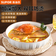 蘇泊爾（SUPOR）陶瓷湯碗大號家用拉面碗湯盆雙耳中式酸菜魚湯鍋高顏值餐具大碗 雙耳防燙大湯碗-素白